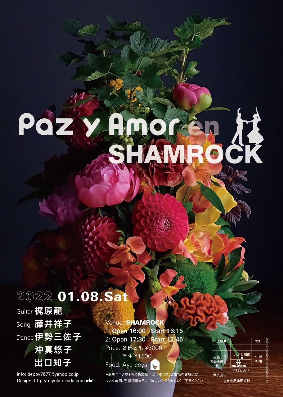 広告：2022年1月8日(土)　Paz Y Amor en SHAMROCK
