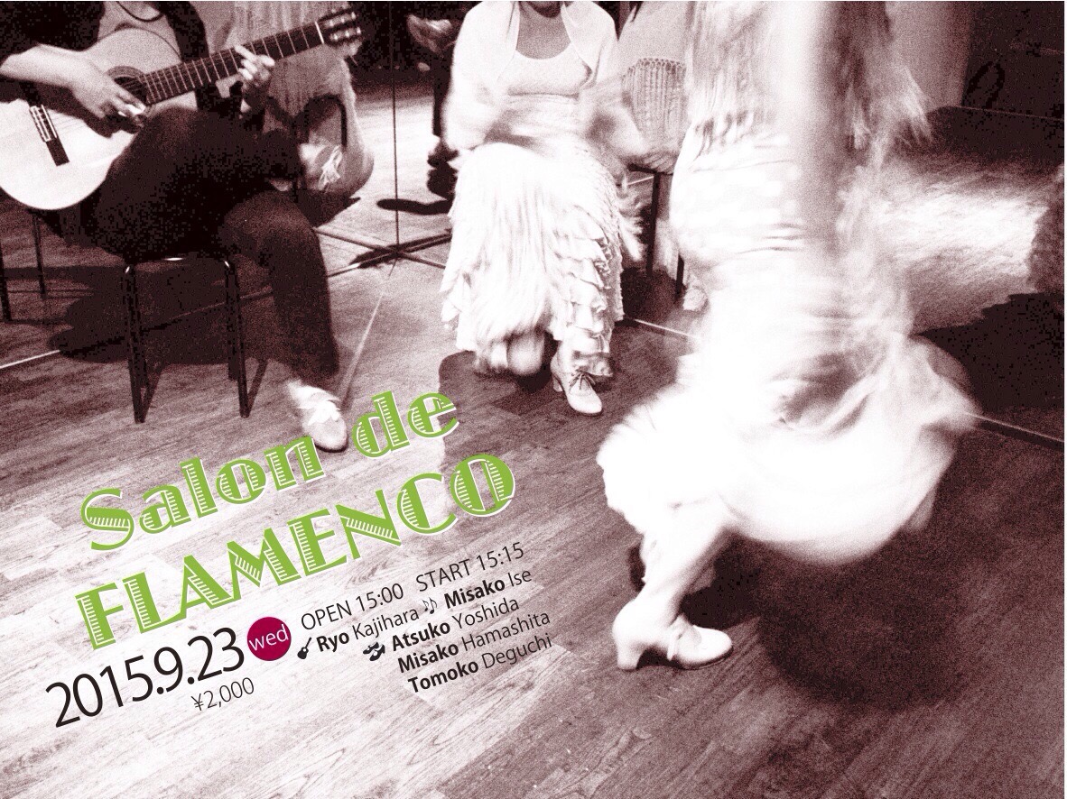 広告：2015年9月23日(水)　Salon de FLAMENCO