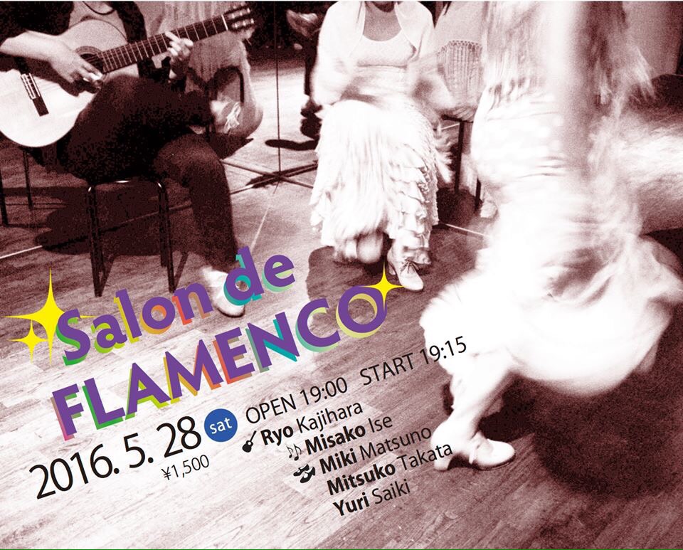 広告：2016年5月28日(土)　Salon de FLAMENCO