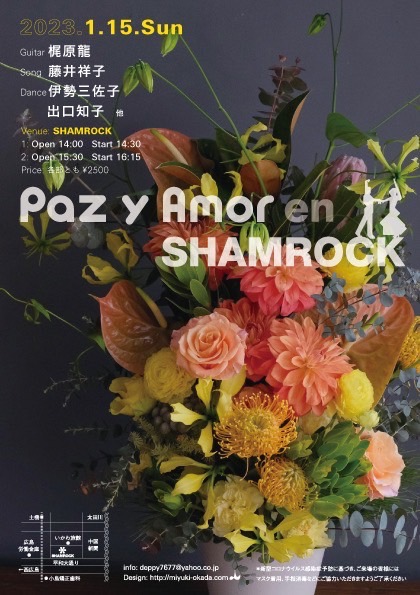 広告：2023年1月15日(日)　Paz Y Amor en SHAMROCK