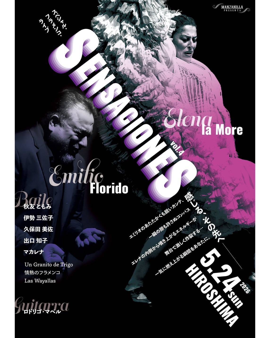 広告:2026年5月24日(日) Sensaciones vol.4
con Elema la More
y Emilio Florido