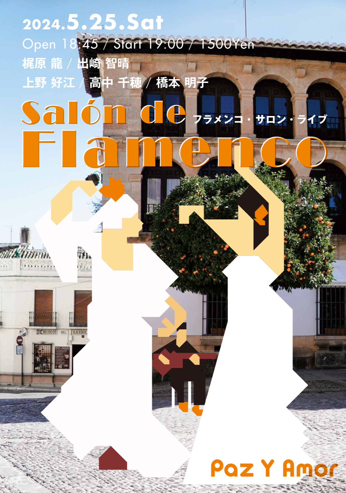 広告：2024年5月25日(土)　Salon de FLAMENCO