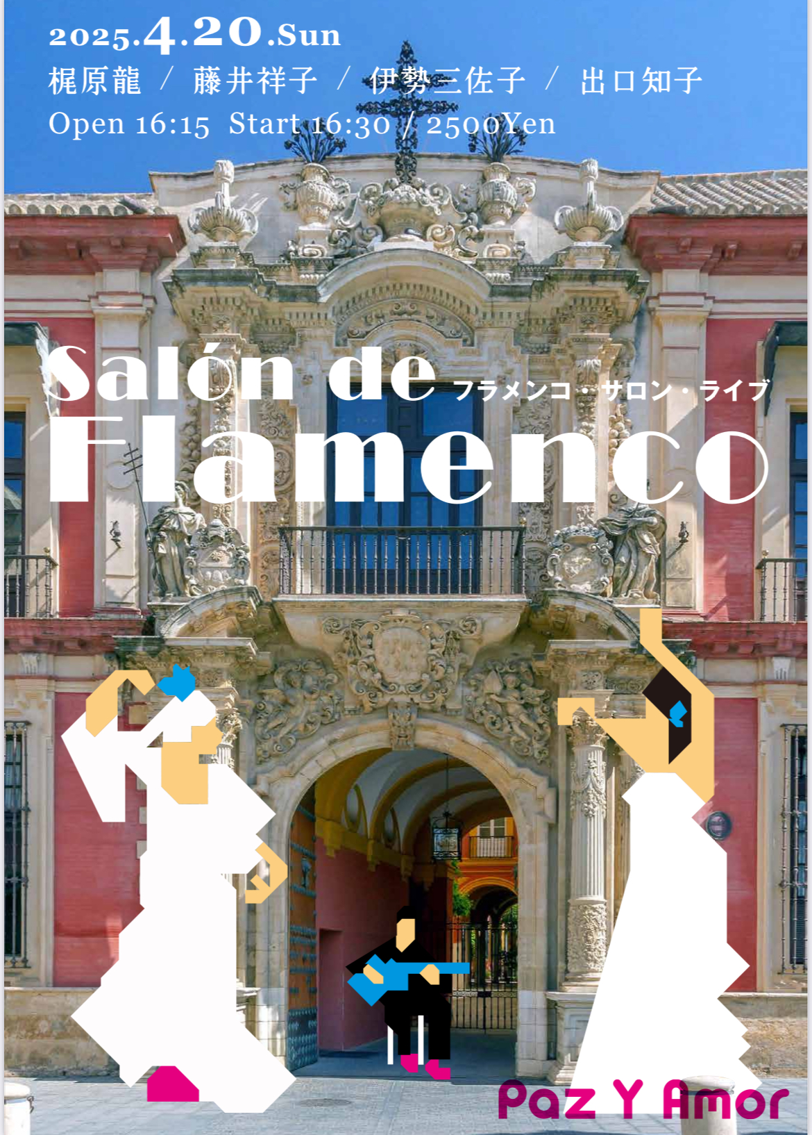 広告：2025年4月20日(日)　Salon de FLAMENCO