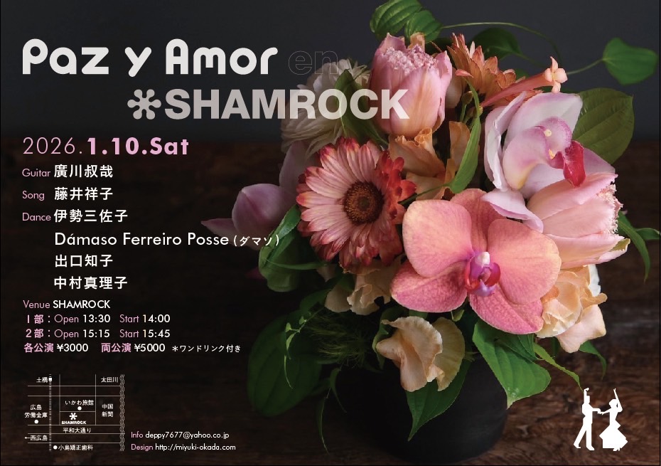 広告：2026年1月10日(土)　Paz Y Amor en SHAMROCK