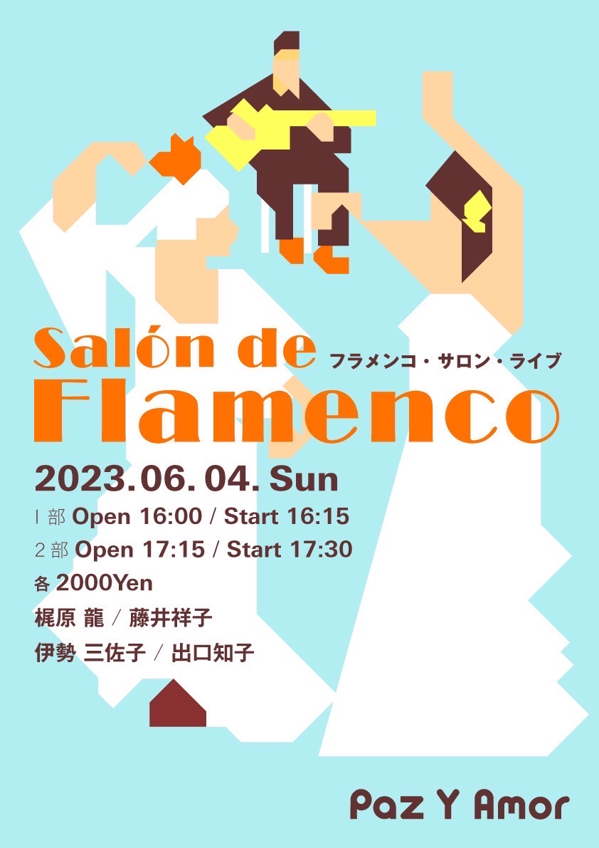広告：2023年6月4日(日)　Salon de FLAMENCO