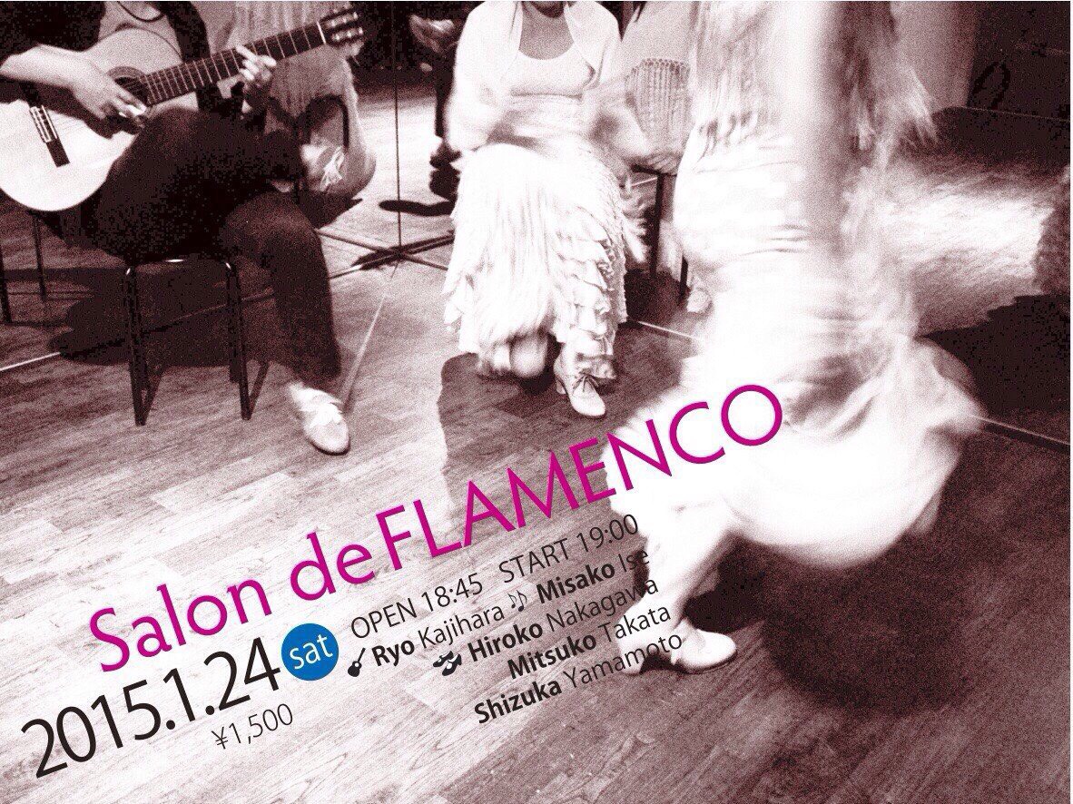 広告：2015年1月24日(土)　salon de FLAMENCO